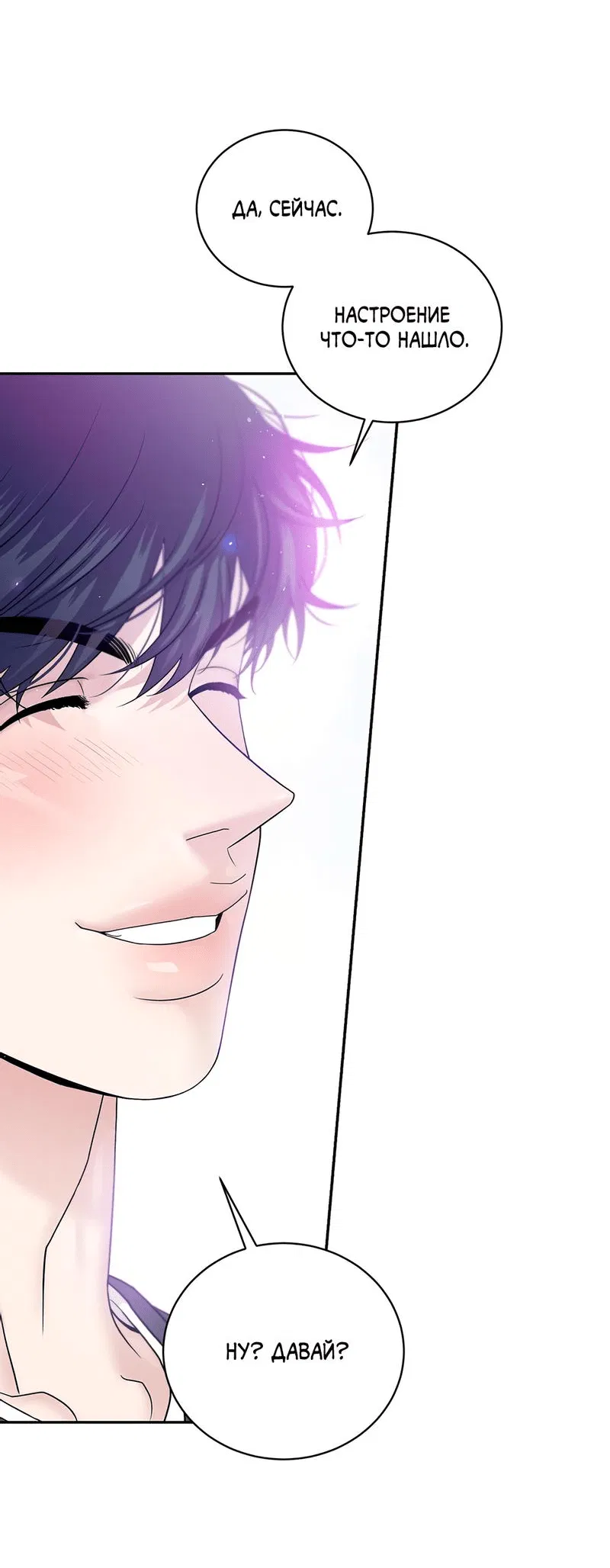 Манга Бойцовский клуб - Глава 35 Страница 47