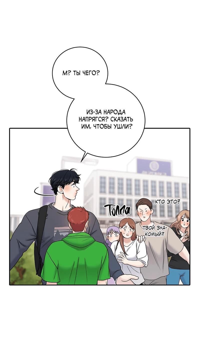 Манга Бойцовский клуб - Глава 35 Страница 26