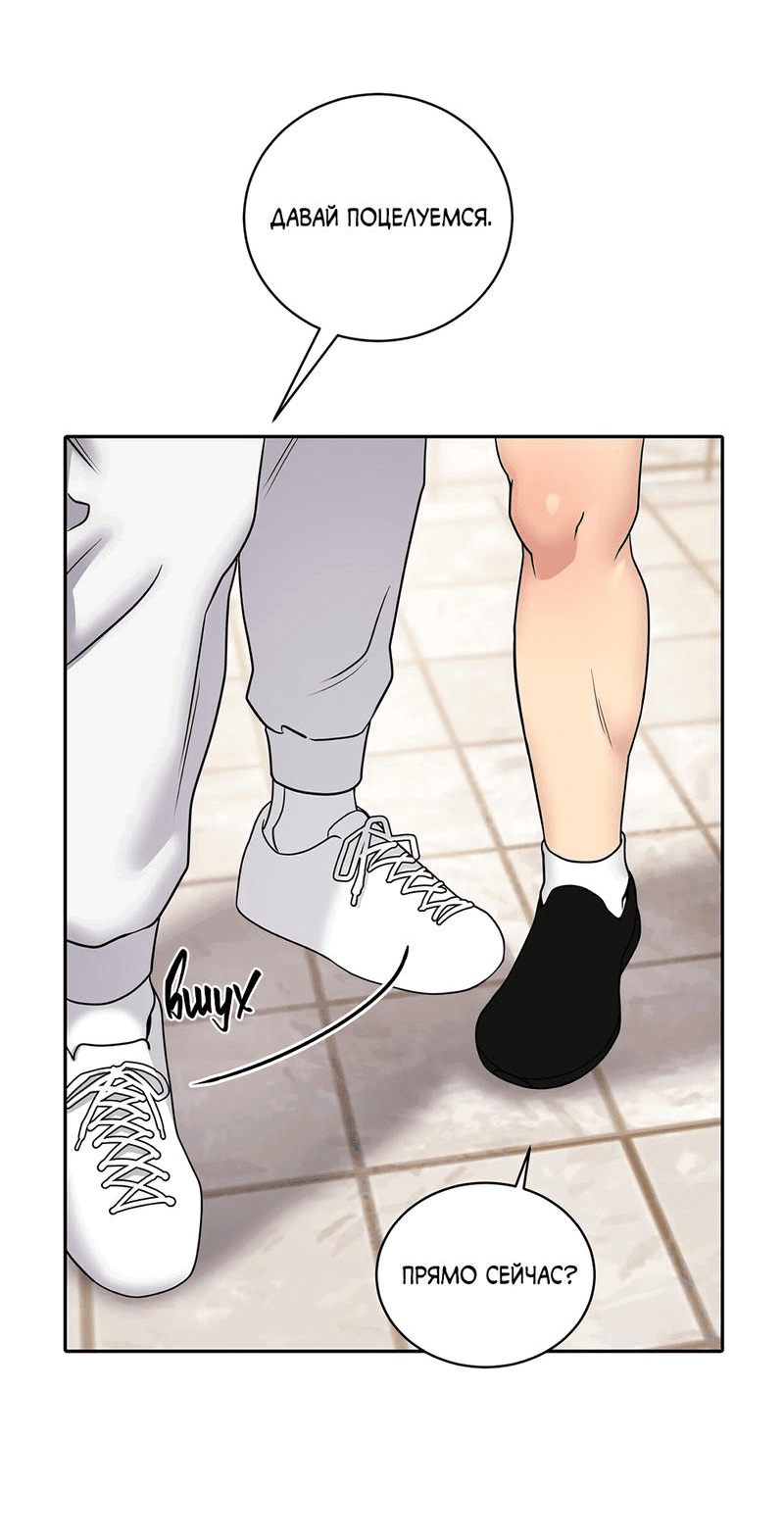 Манга Бойцовский клуб - Глава 35 Страница 46