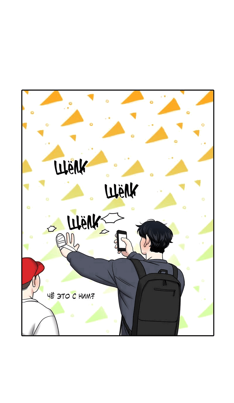 Манга Бойцовский клуб - Глава 35 Страница 11