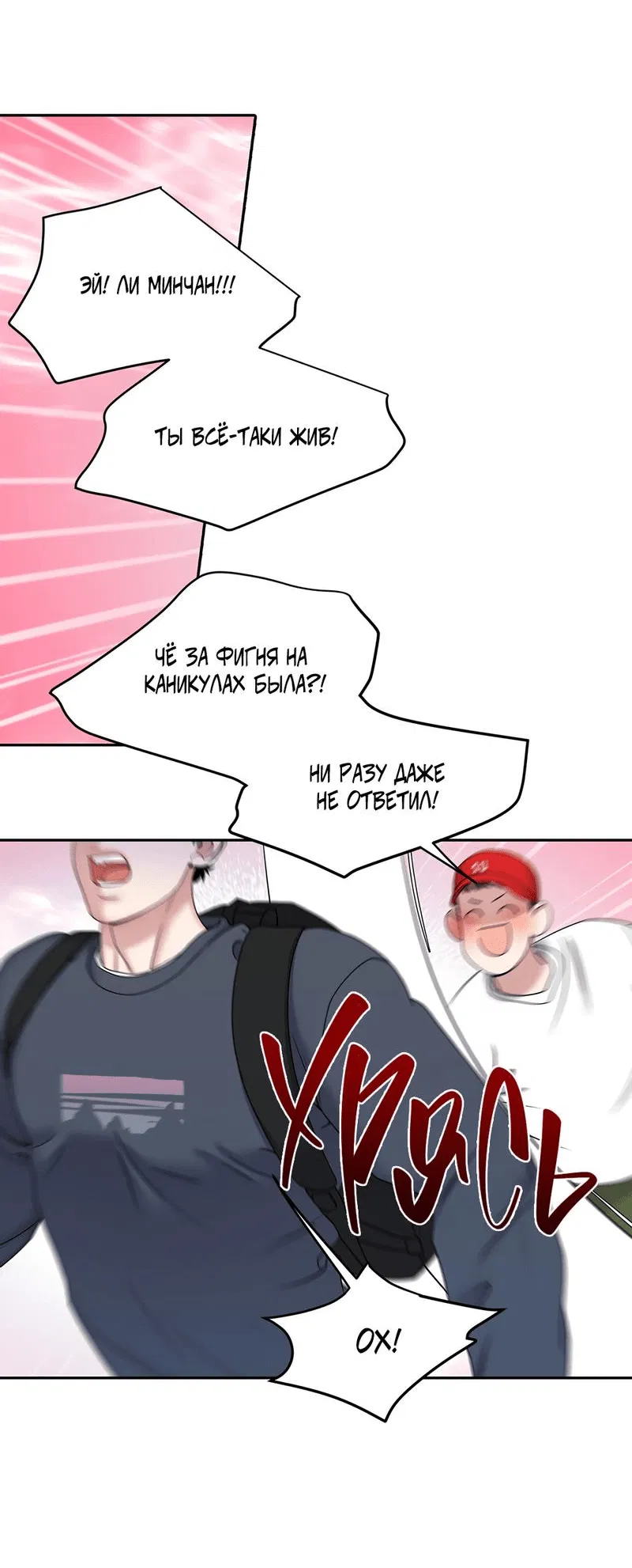 Манга Бойцовский клуб - Глава 35 Страница 5