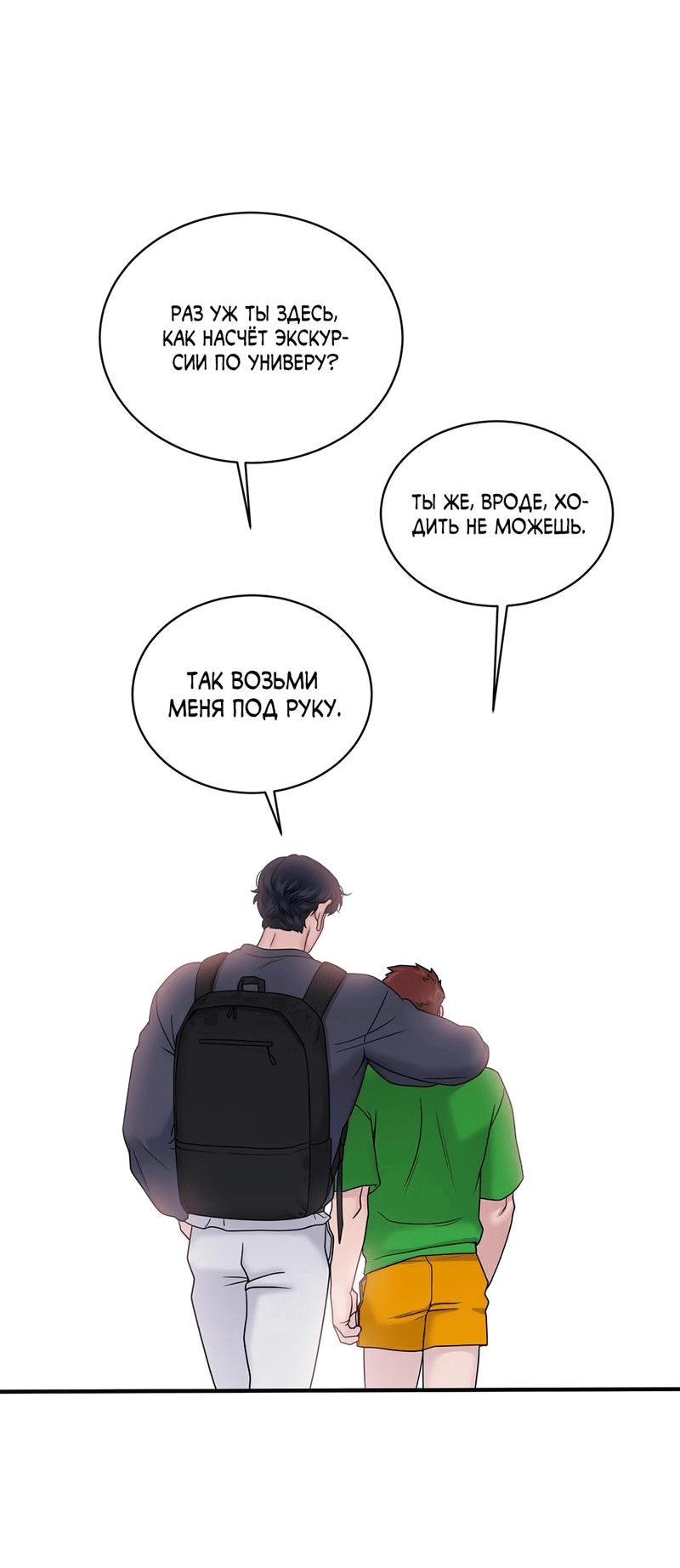 Манга Бойцовский клуб - Глава 35 Страница 33