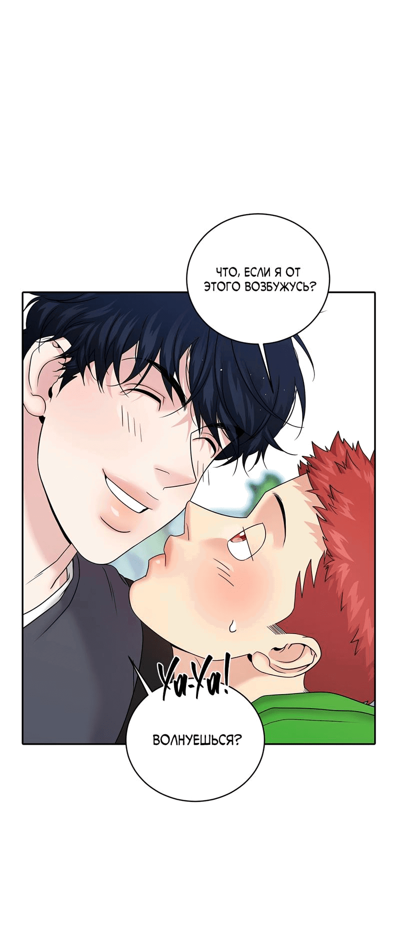 Манга Бойцовский клуб - Глава 35 Страница 54