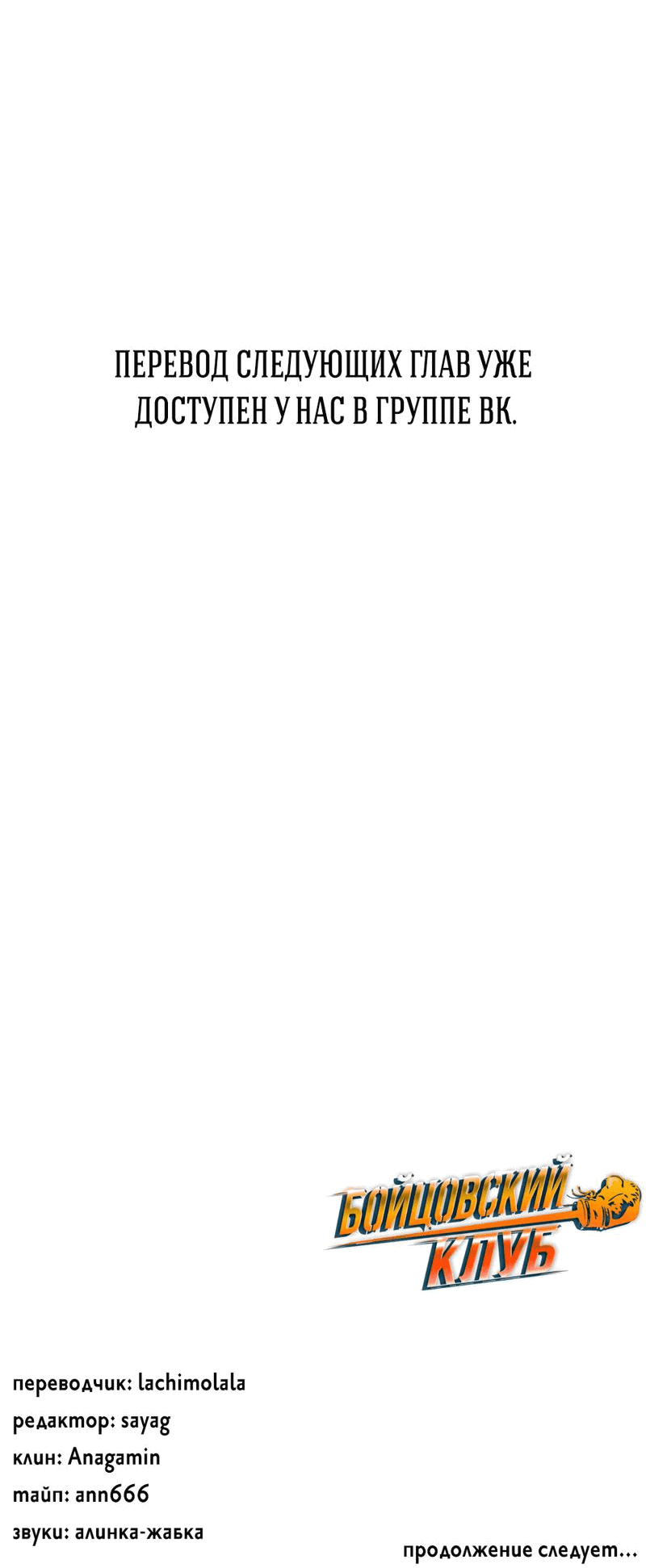 Манга Бойцовский клуб - Глава 35 Страница 59