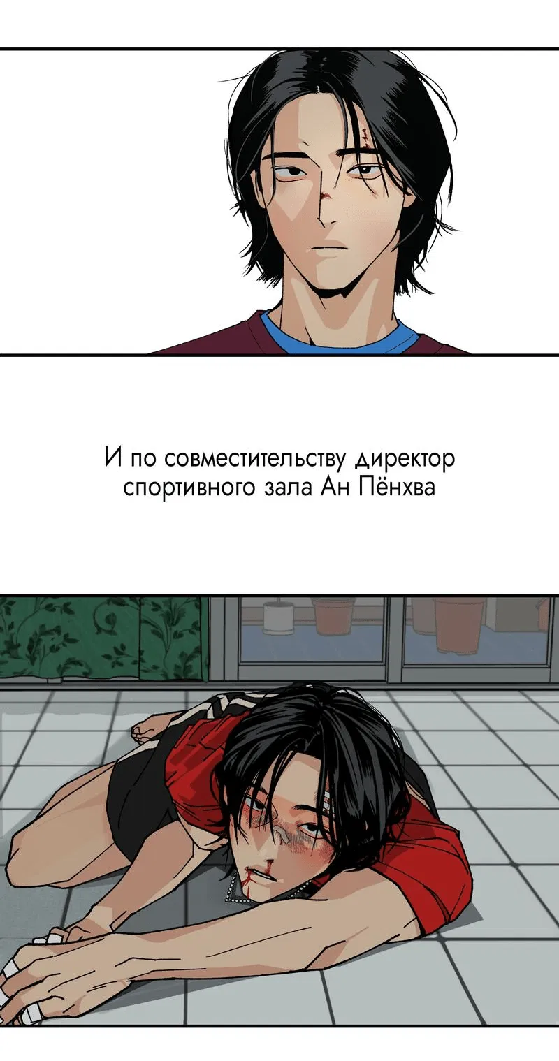 Манга Бойцовский клуб - Глава 35 Страница 64