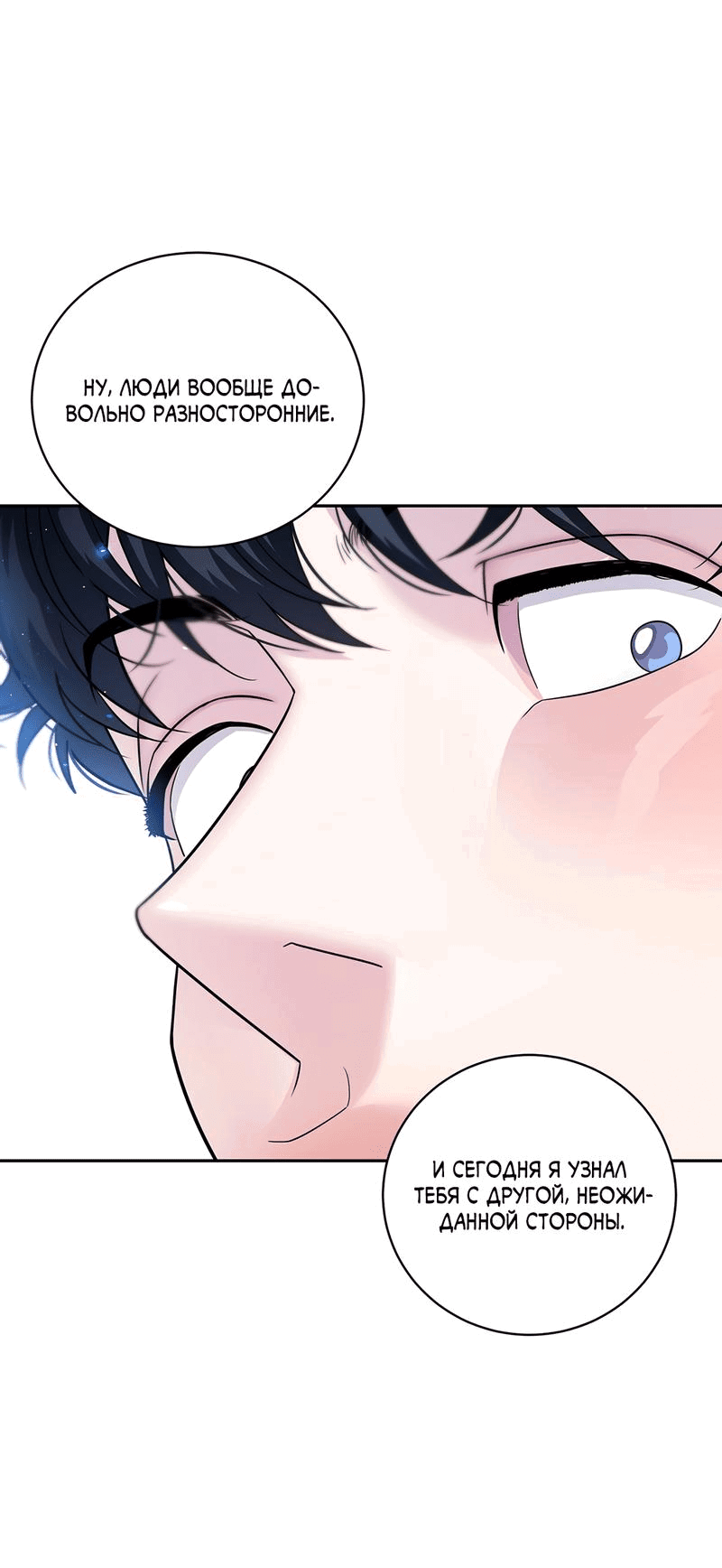 Манга Бойцовский клуб - Глава 35 Страница 43