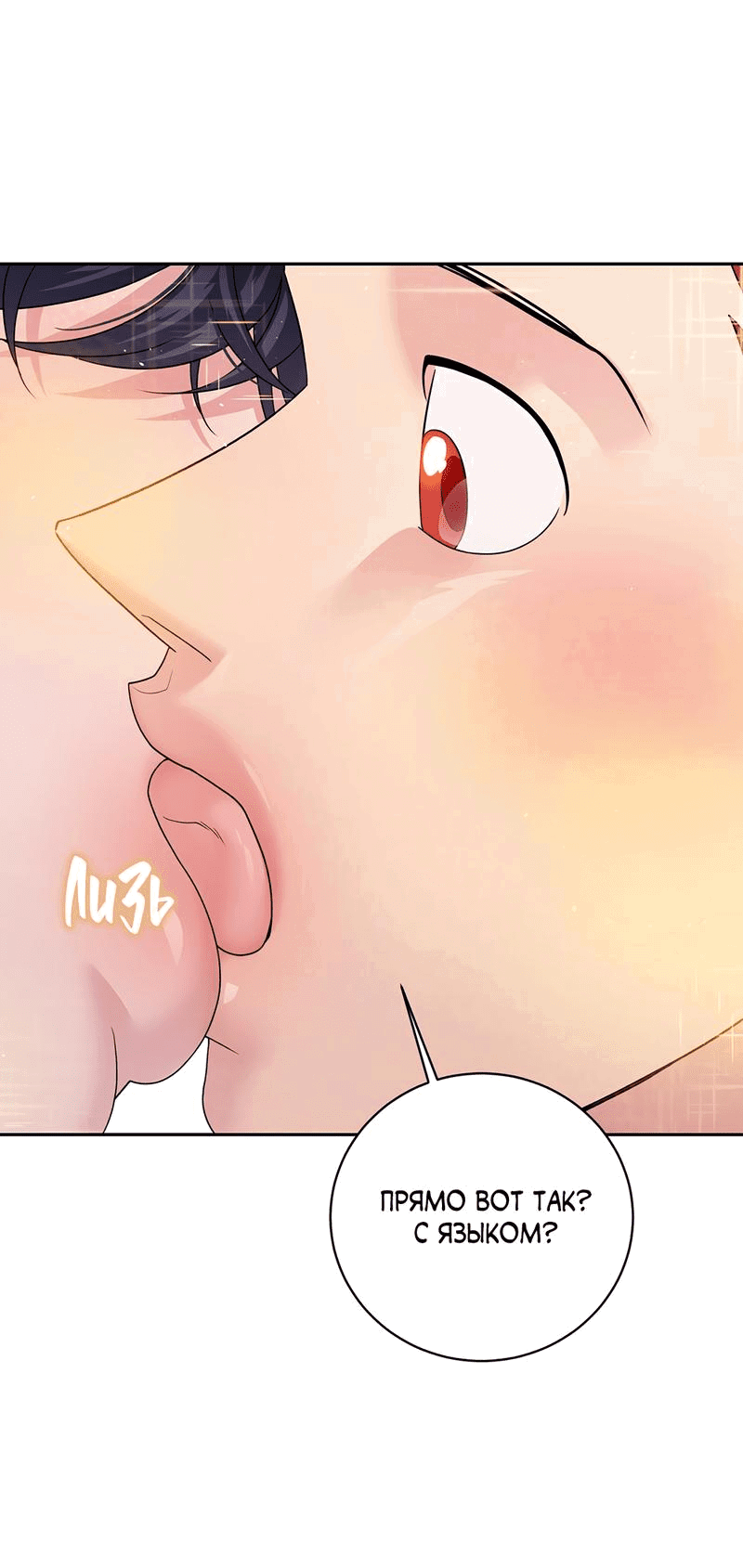 Манга Бойцовский клуб - Глава 35 Страница 50