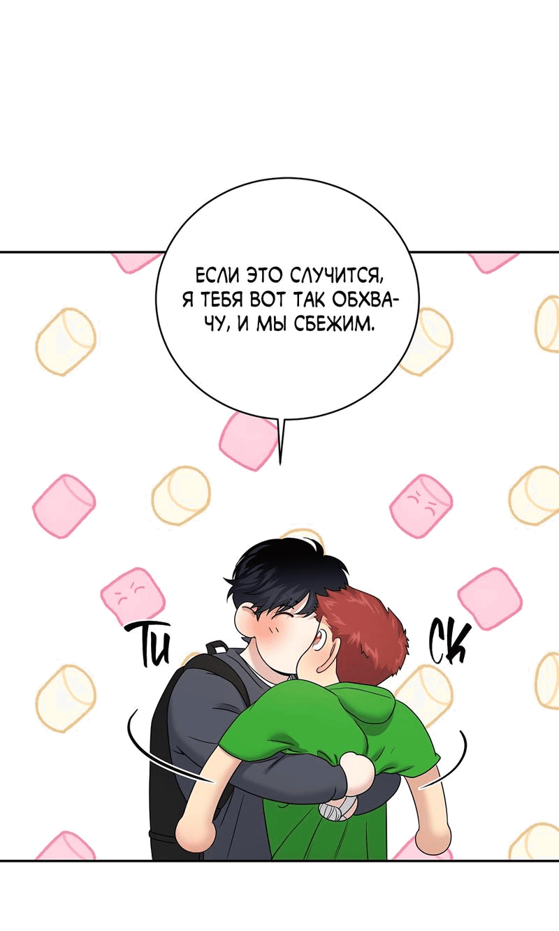 Манга Бойцовский клуб - Глава 35 Страница 55