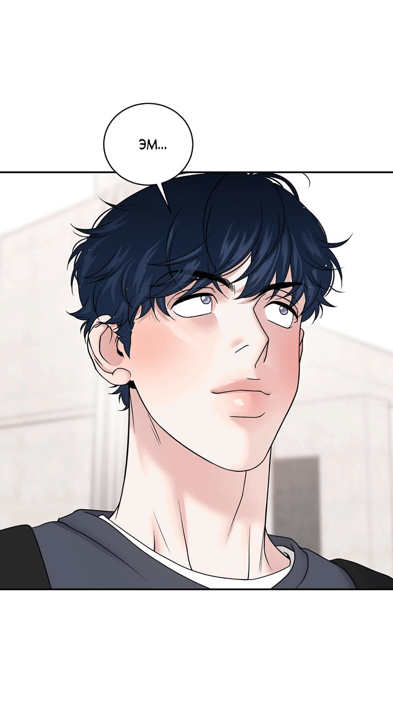 Манга Бойцовский клуб - Глава 35 Страница 30