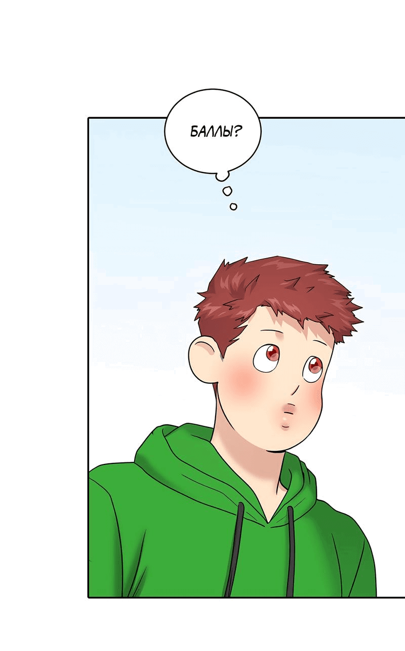 Манга Бойцовский клуб - Глава 35 Страница 45