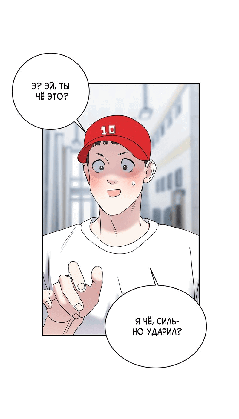 Манга Бойцовский клуб - Глава 35 Страница 6