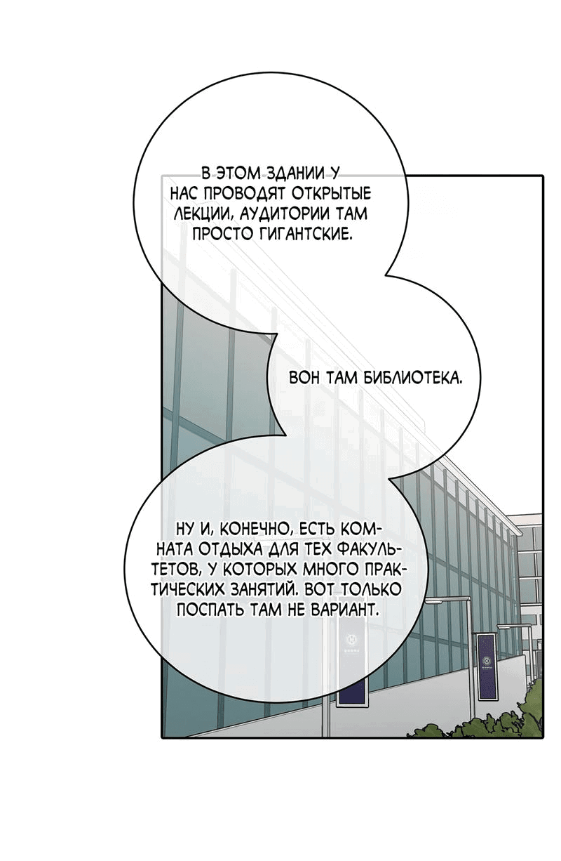 Манга Бойцовский клуб - Глава 35 Страница 34