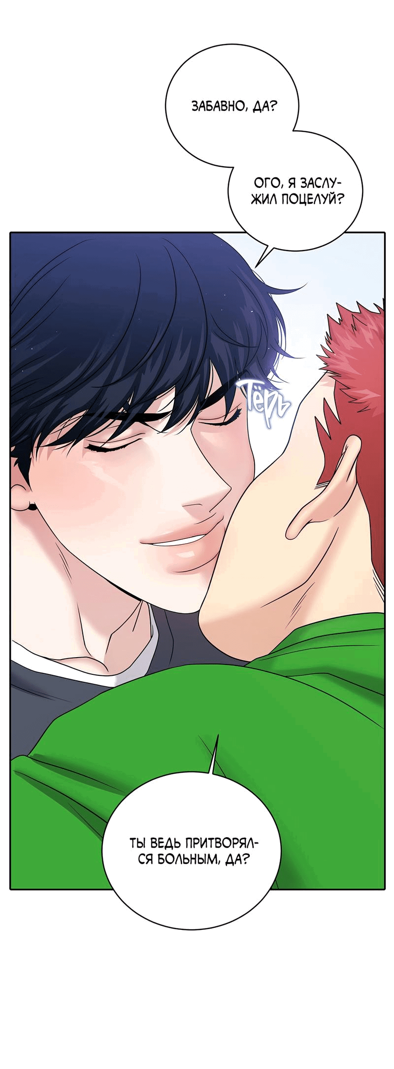 Манга Бойцовский клуб - Глава 35 Страница 56