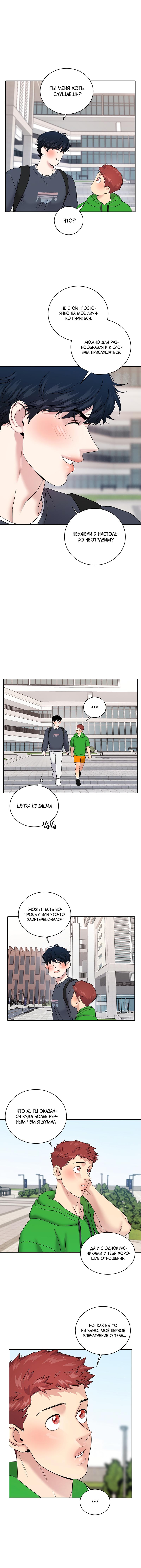 Манга Бойцовский клуб - Глава 35 Страница 41