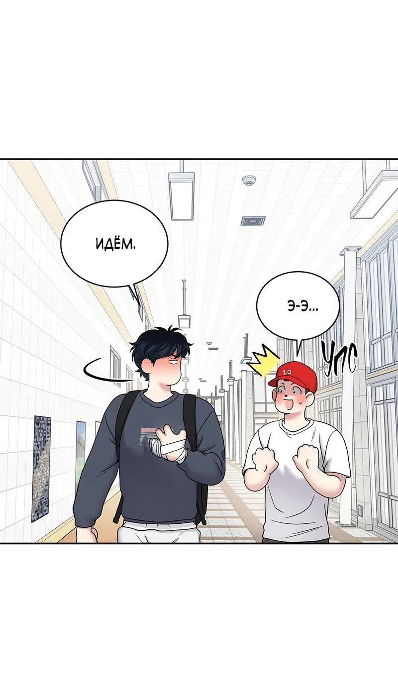 Манга Бойцовский клуб - Глава 35 Страница 10