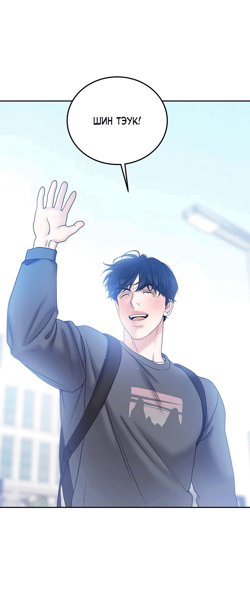 Манга Бойцовский клуб - Глава 35 Страница 21