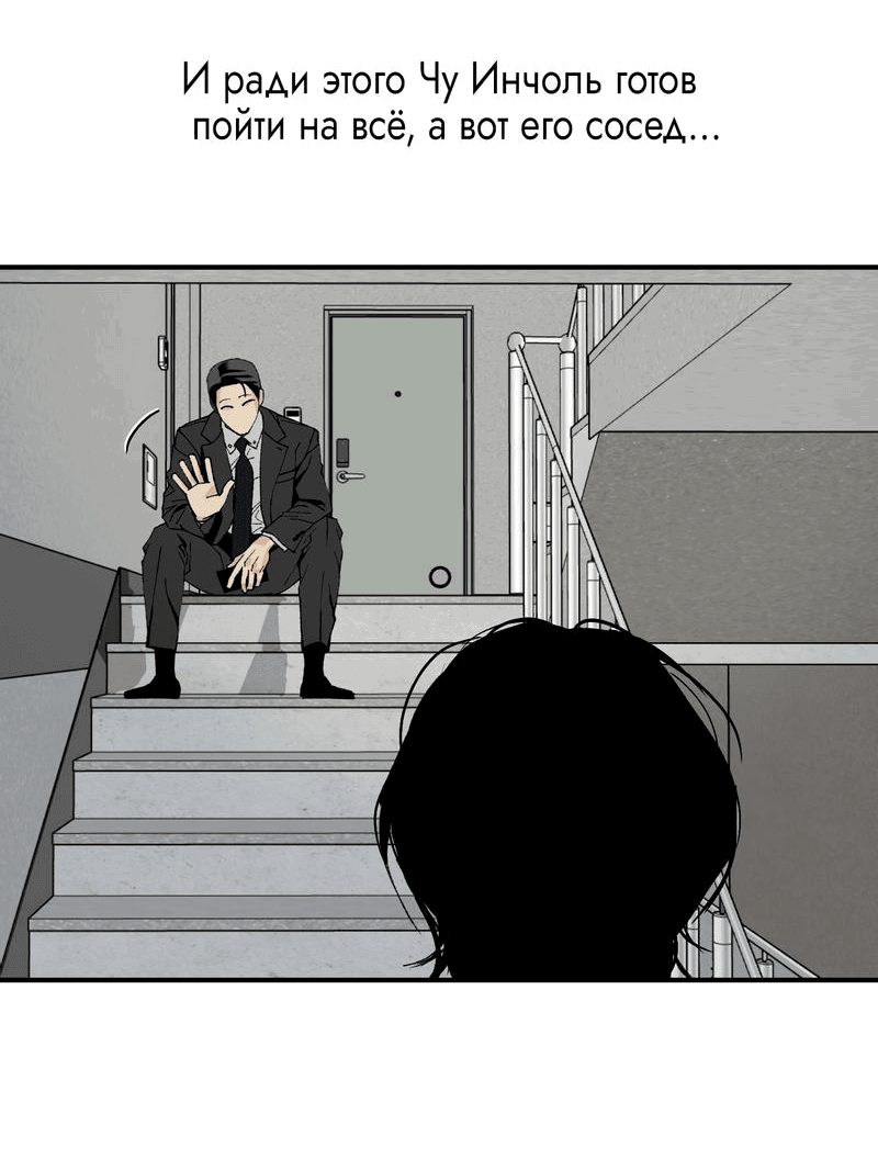 Манга Бойцовский клуб - Глава 35 Страница 63