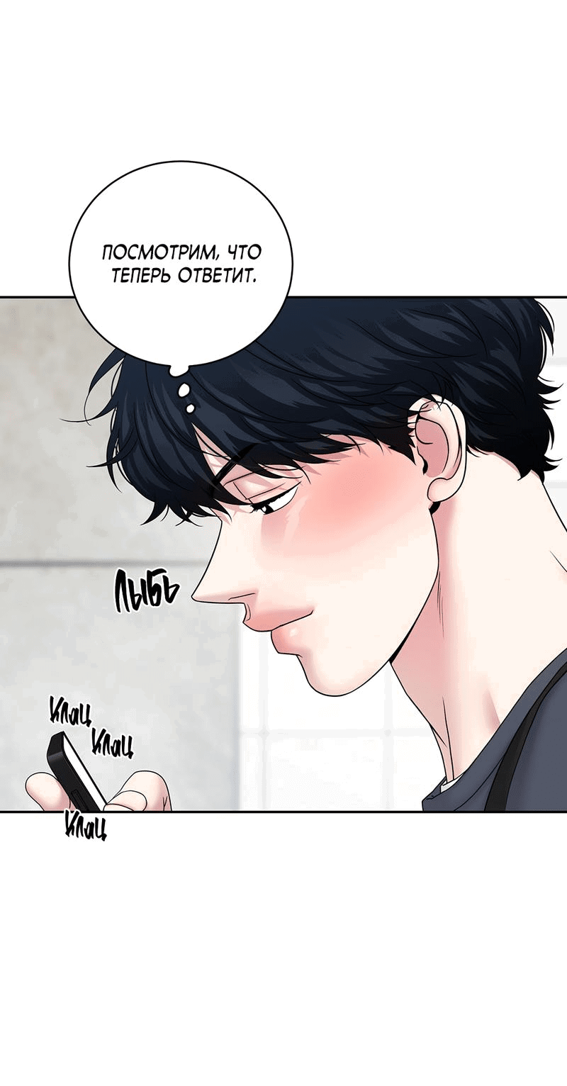 Манга Бойцовский клуб - Глава 35 Страница 12