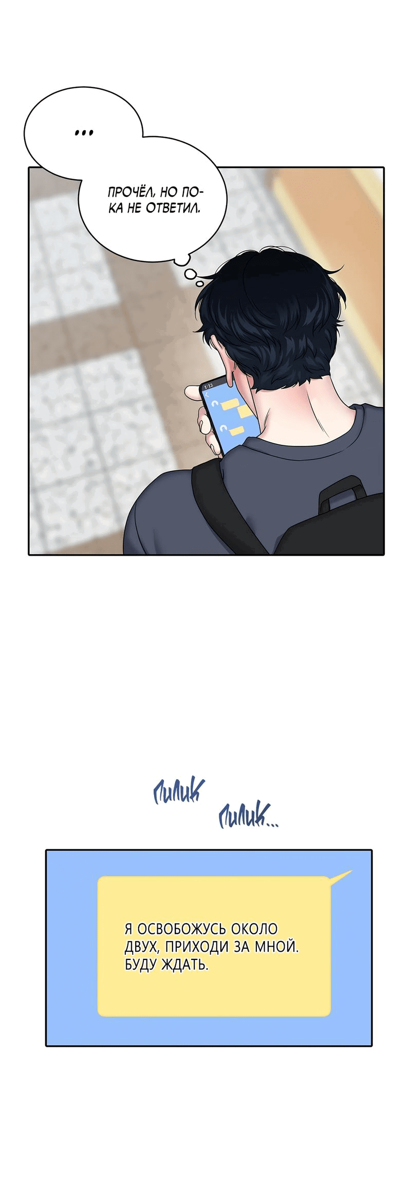 Манга Бойцовский клуб - Глава 35 Страница 14