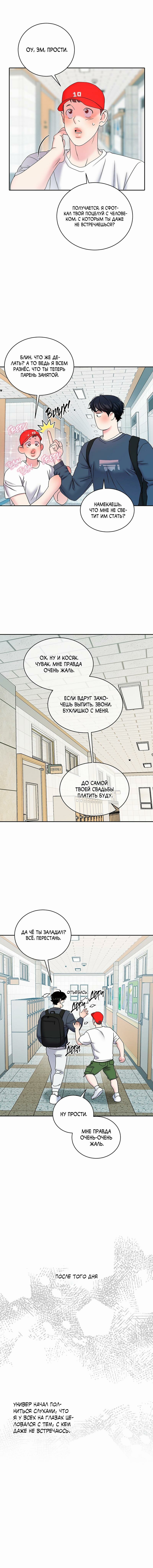 Манга Бойцовский клуб - Глава 36 Страница 8