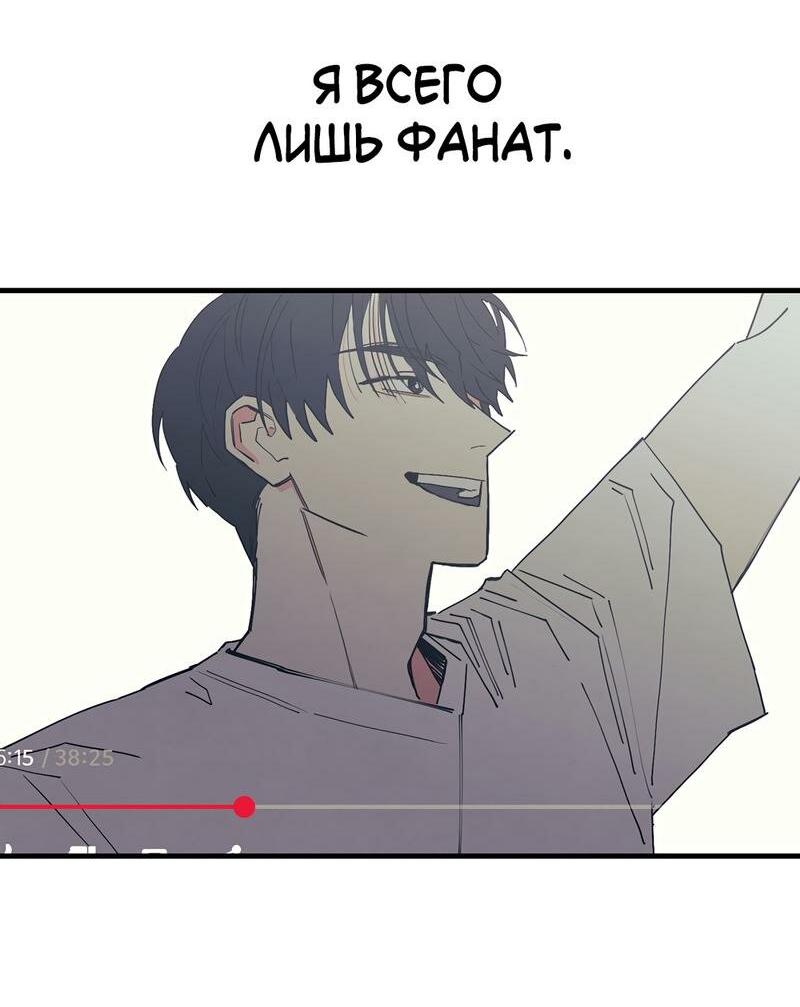 Манга Бойцовский клуб - Глава 37 Страница 35
