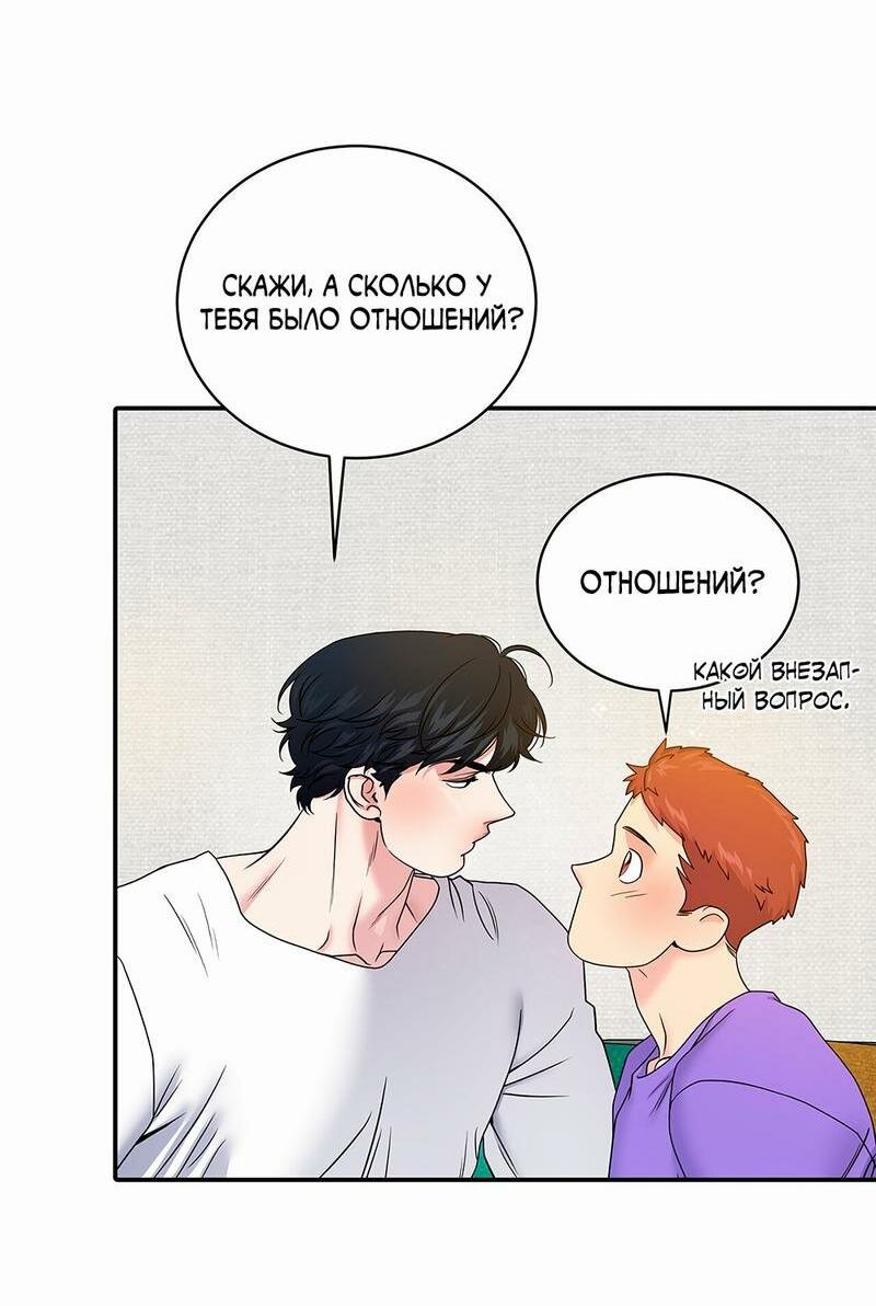 Манга Бойцовский клуб - Глава 37 Страница 7