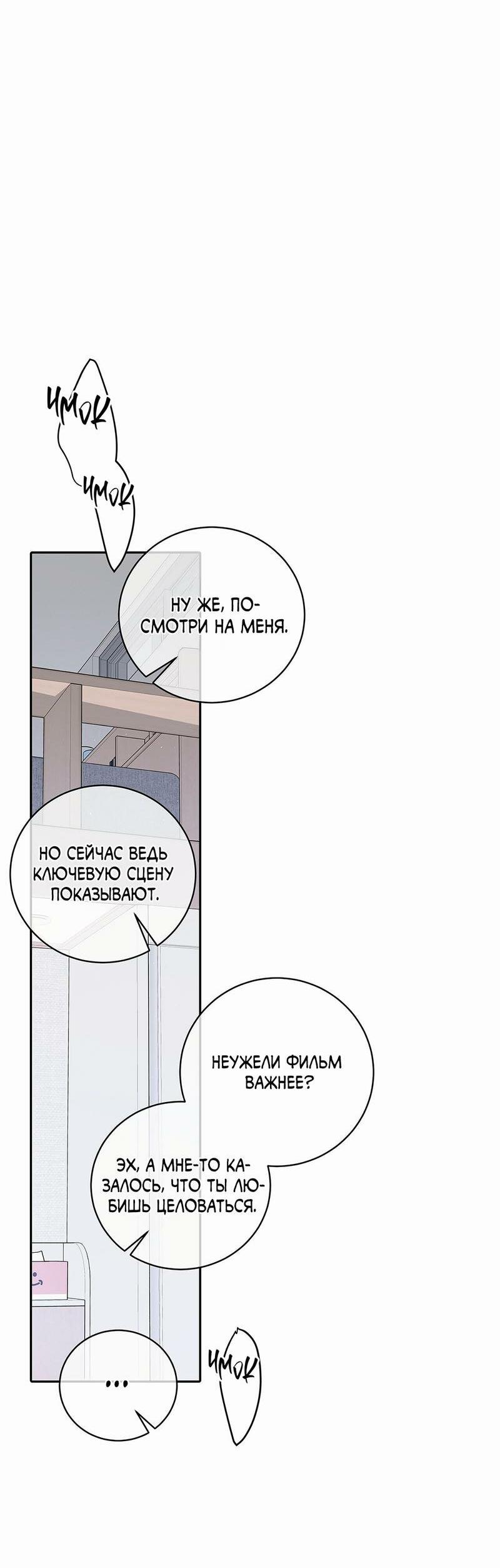 Манга Бойцовский клуб - Глава 37 Страница 4