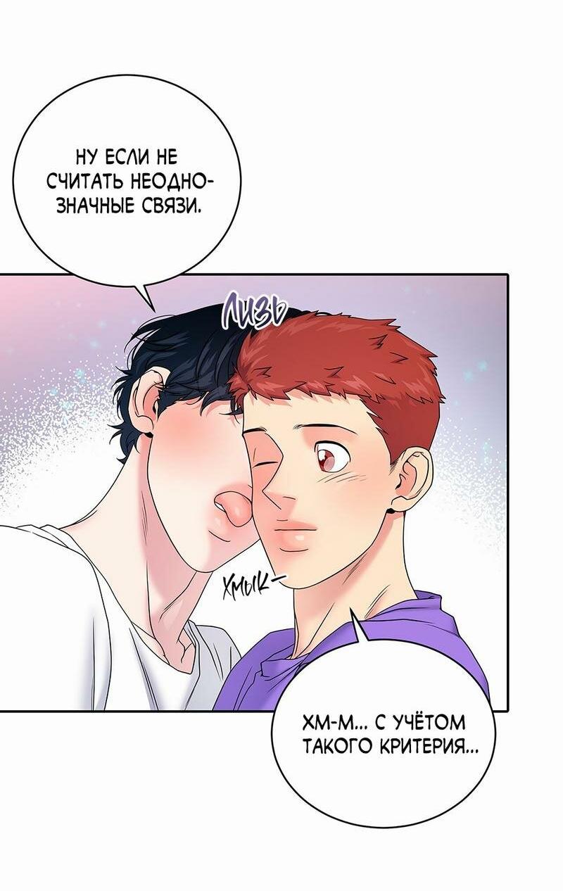 Манга Бойцовский клуб - Глава 37 Страница 8