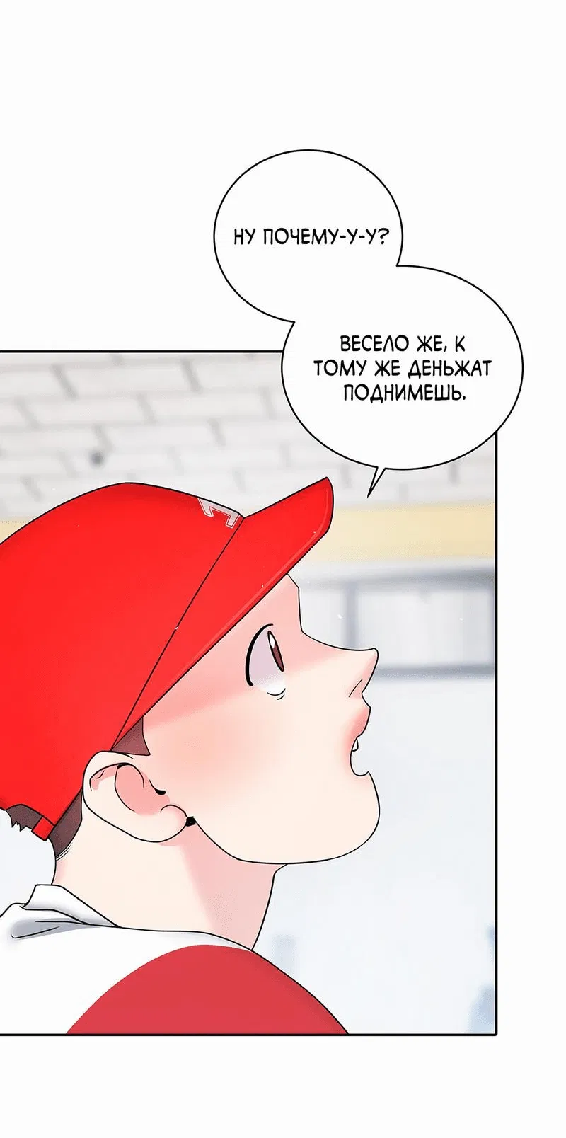 Манга Бойцовский клуб - Глава 38 Страница 18