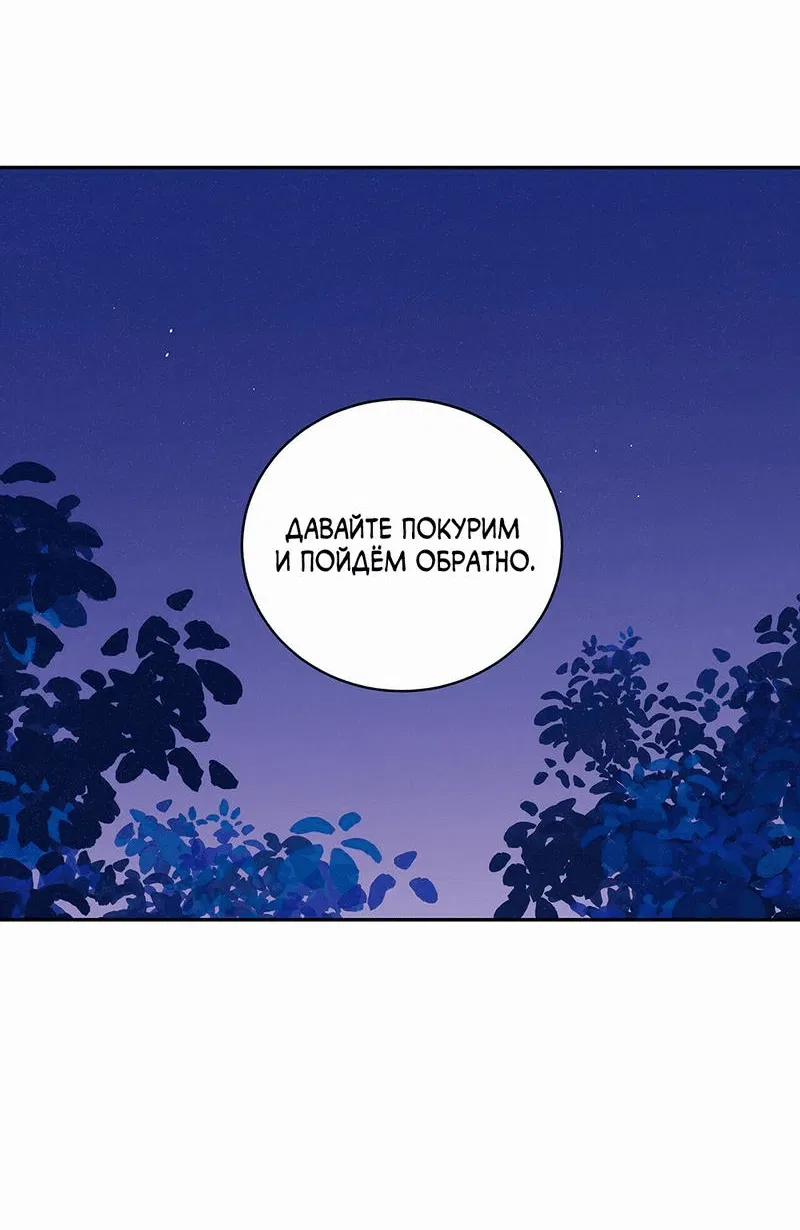 Манга Бойцовский клуб - Глава 38 Страница 30