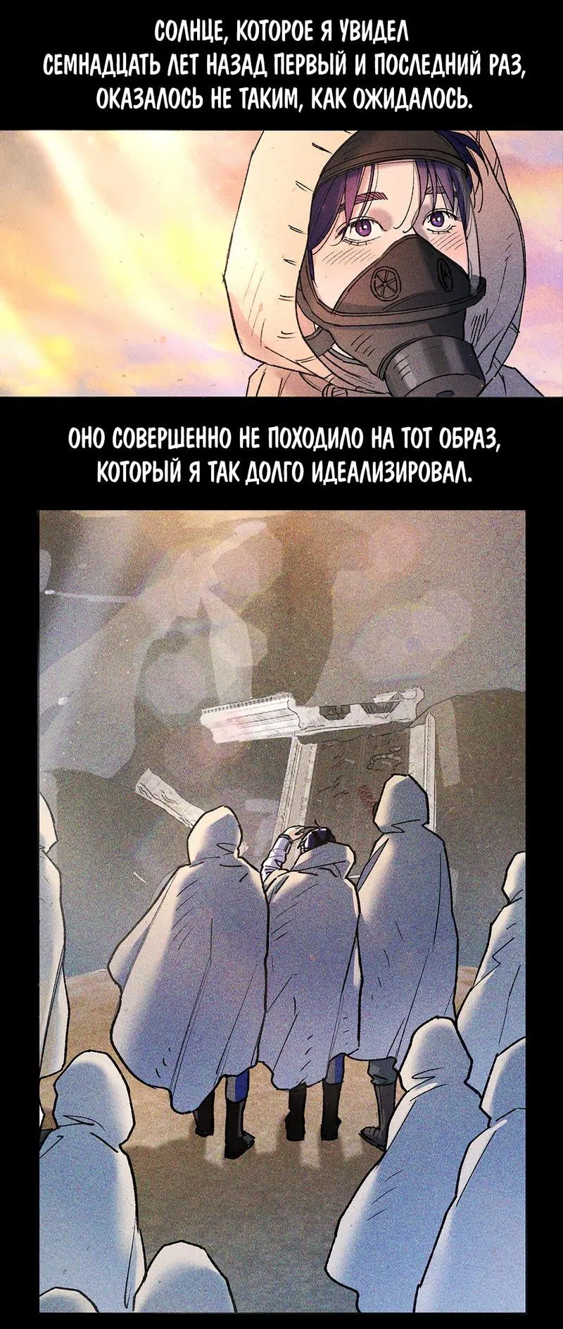 Манга Бойцовский клуб - Глава 38 Страница 50