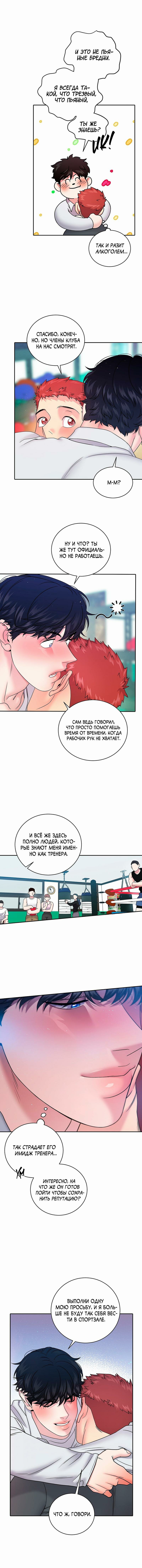 Манга Бойцовский клуб - Глава 39 Страница 6
