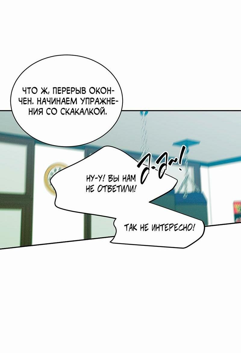 Манга Бойцовский клуб - Глава 39 Страница 10