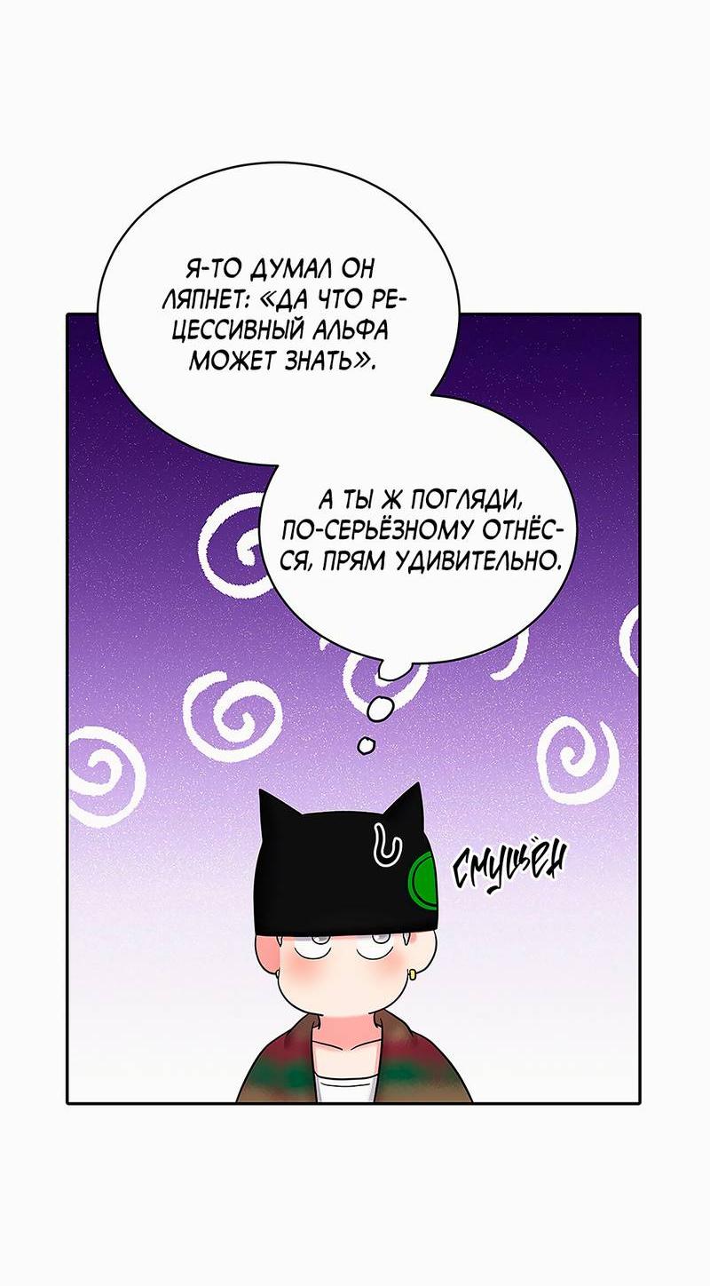 Манга Бойцовский клуб - Глава 42 Страница 39