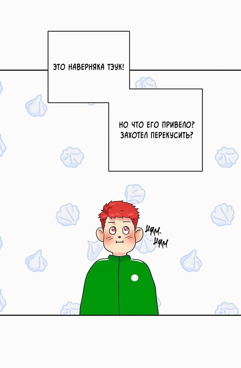 Манга Бойцовский клуб - Глава 42 Страница 60