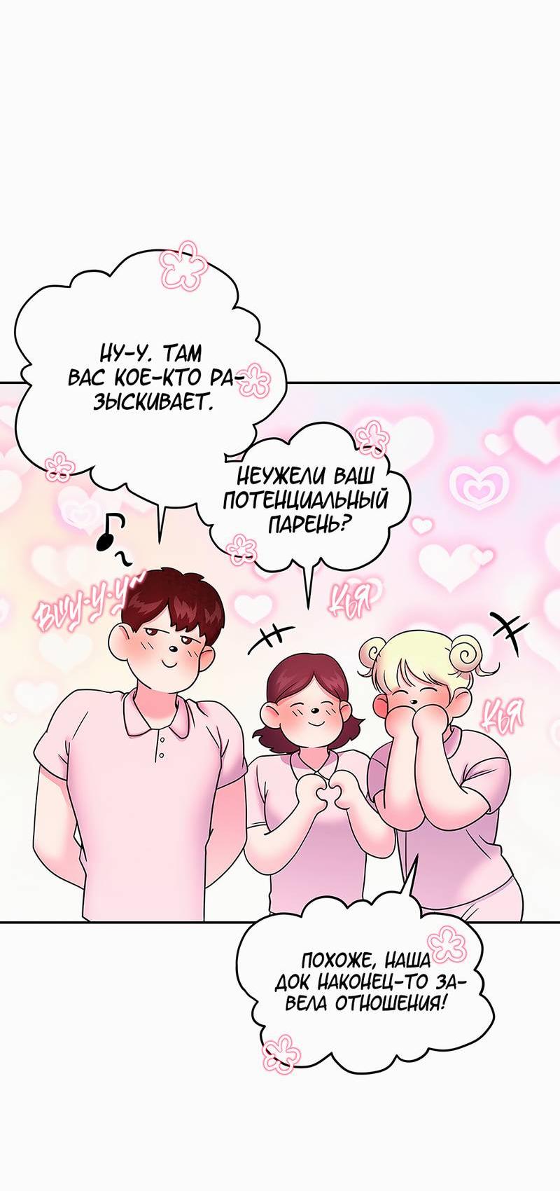 Манга Бойцовский клуб - Глава 42 Страница 56