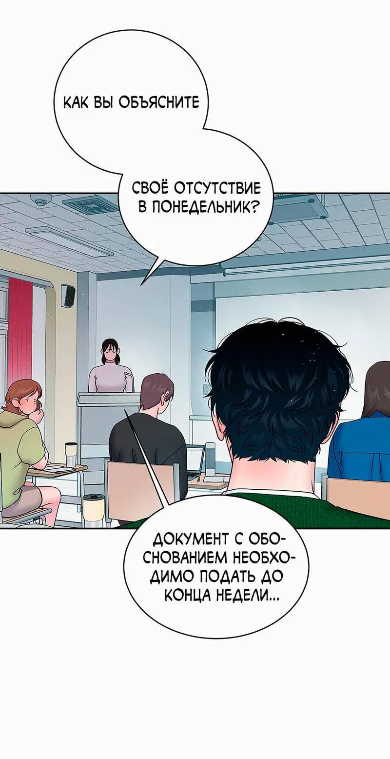 Манга Бойцовский клуб - Глава 42 Страница 33