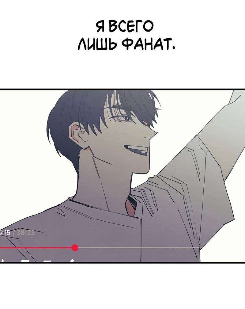 Манга Бойцовский клуб - Глава 42 Страница 70