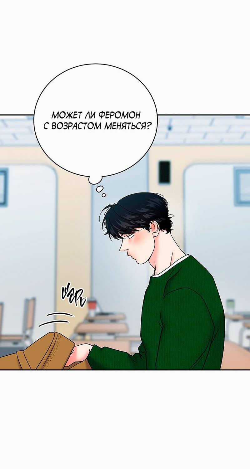 Манга Бойцовский клуб - Глава 42 Страница 40