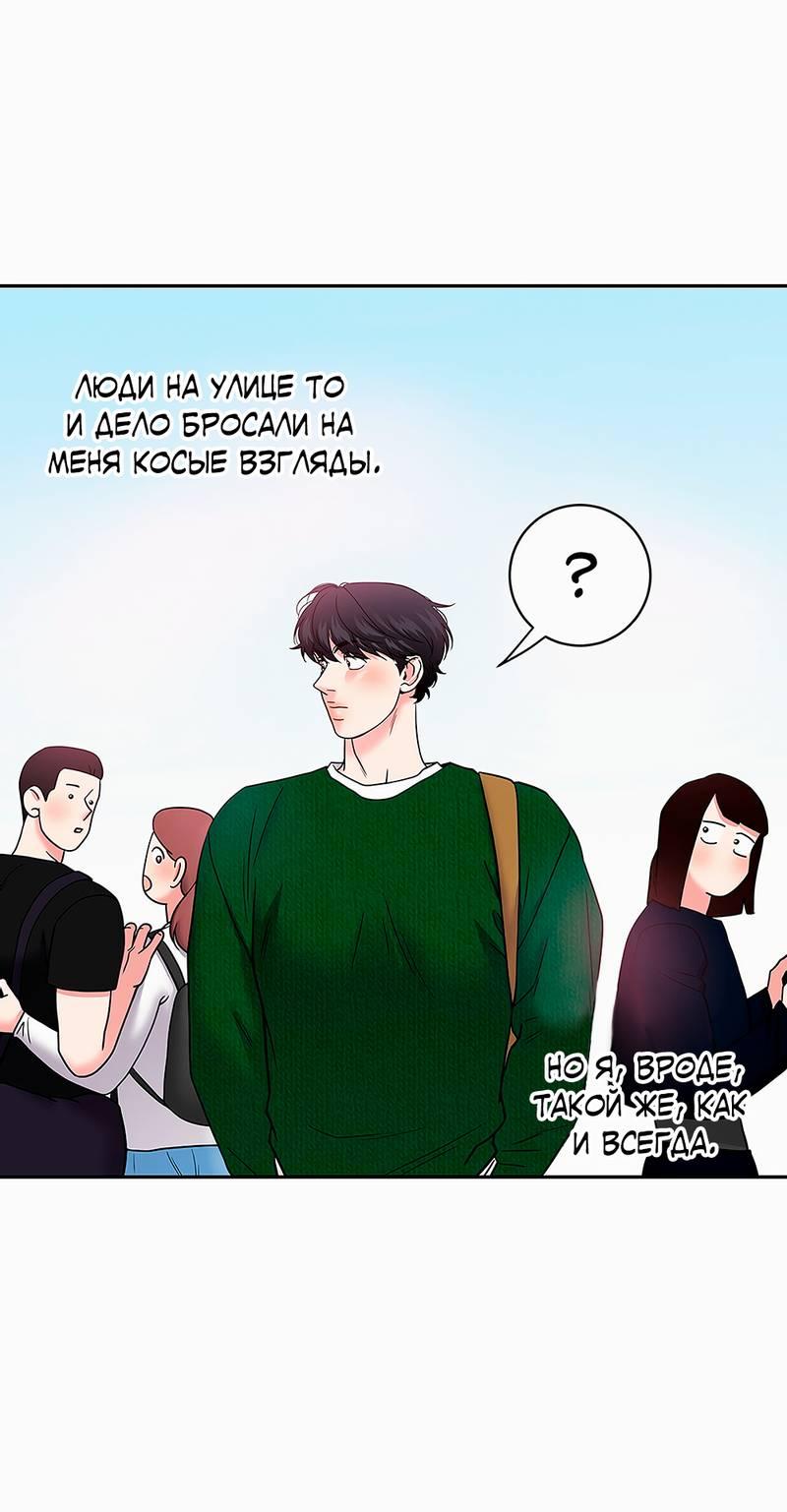 Манга Бойцовский клуб - Глава 42 Страница 41