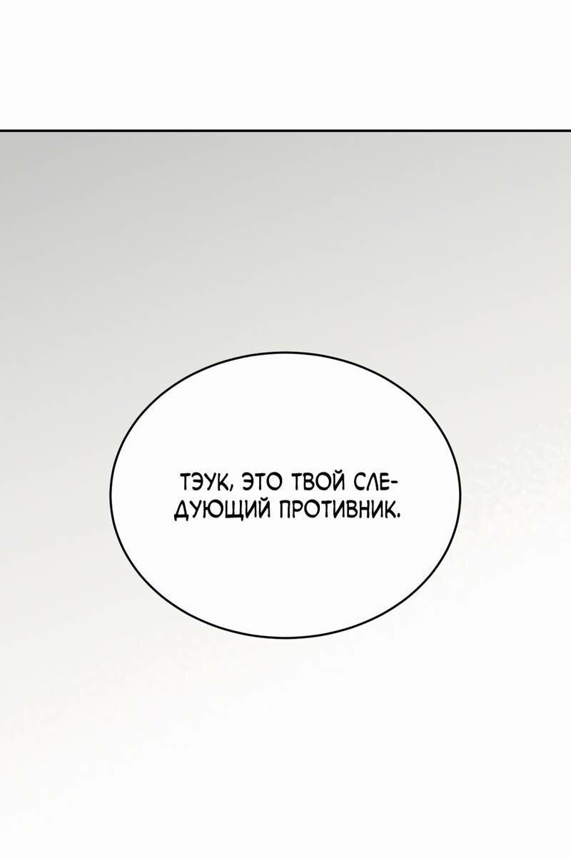 Манга Бойцовский клуб - Глава 44 Страница 22