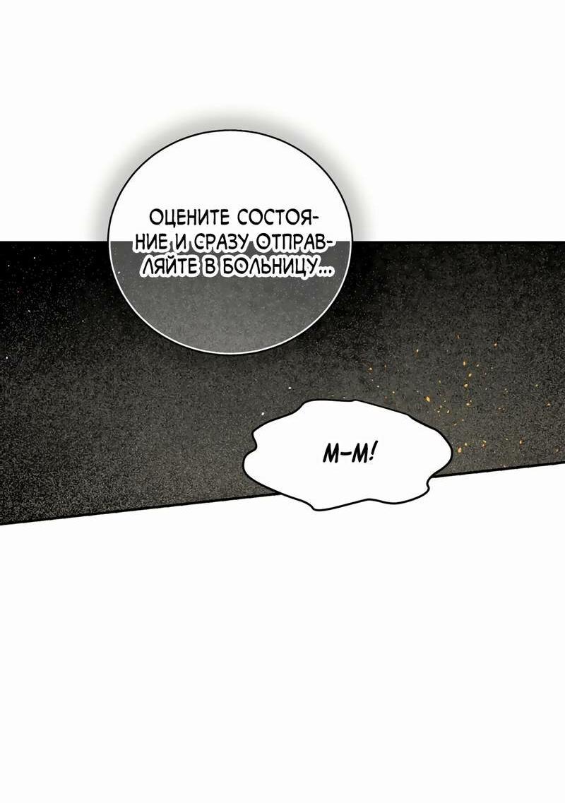 Манга Бойцовский клуб - Глава 44 Страница 36