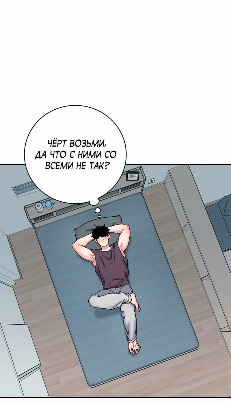 Манга Бойцовский клуб - Глава 44 Страница 28