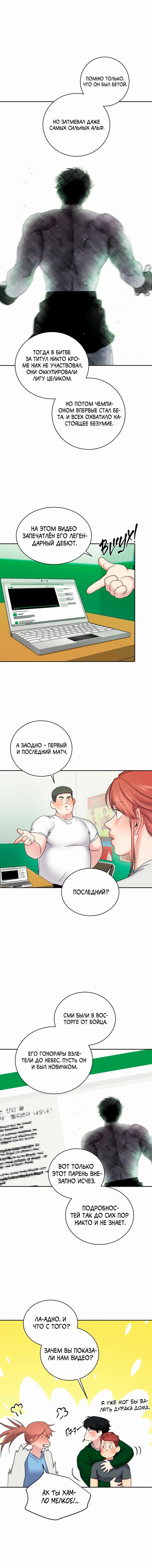 Манга Бойцовский клуб - Глава 44 Страница 21