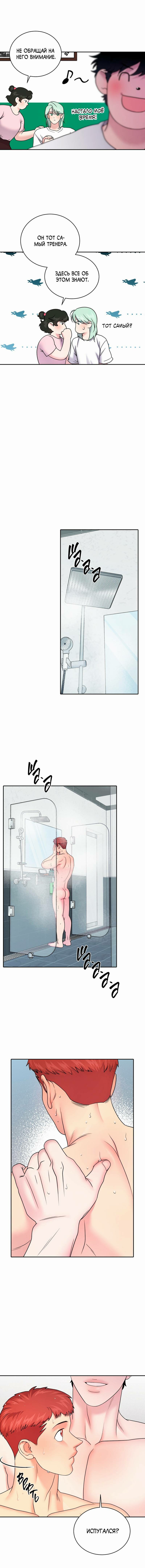 Манга Бойцовский клуб - Глава 46 Страница 13