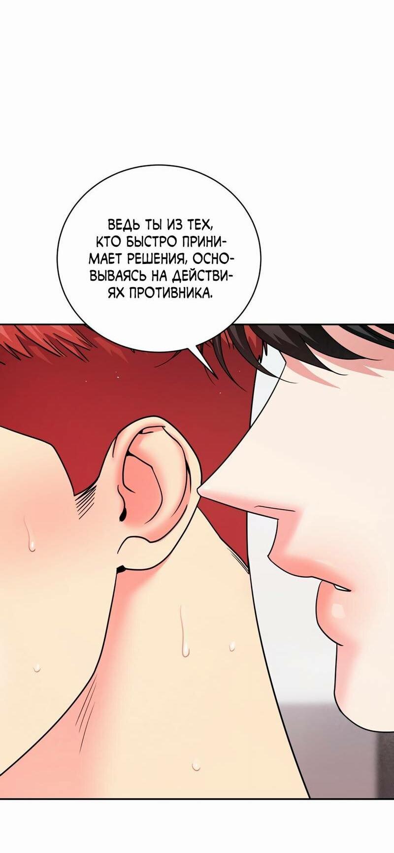 Манга Бойцовский клуб - Глава 46 Страница 17
