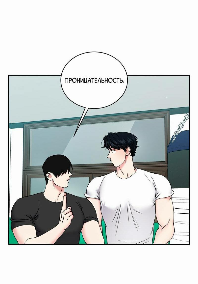 Манга Бойцовский клуб - Глава 46 Страница 8