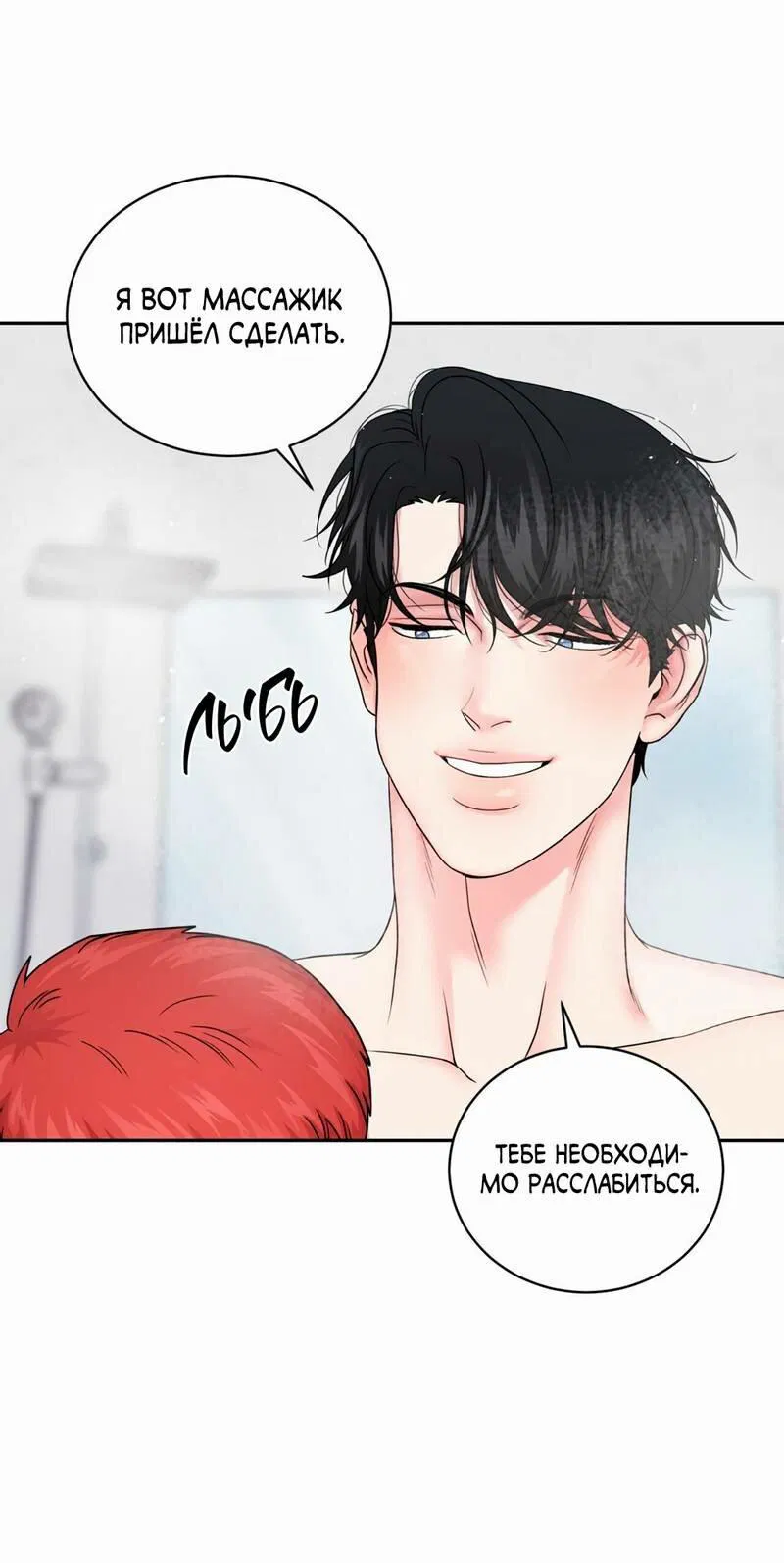 Манга Бойцовский клуб - Глава 46 Страница 14