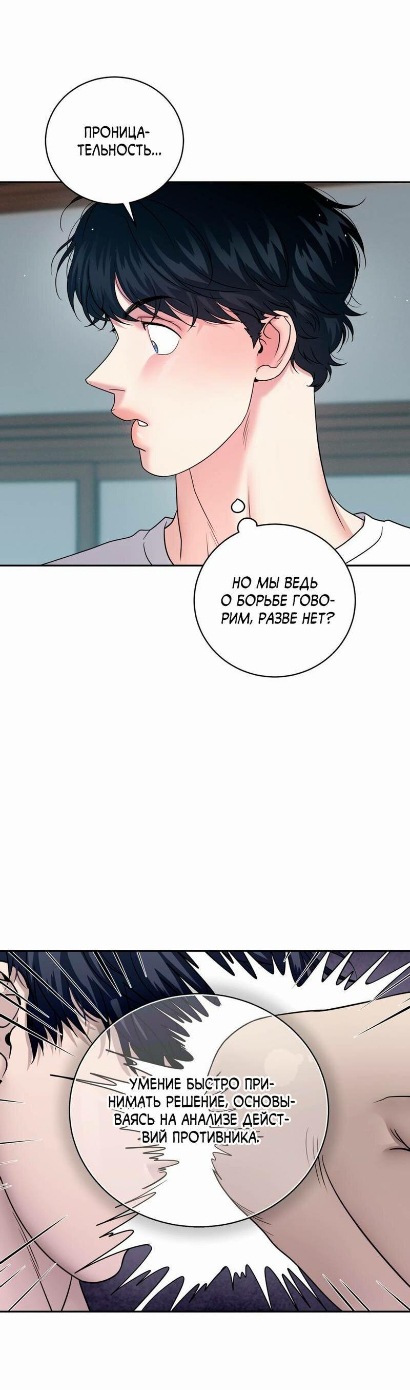 Манга Бойцовский клуб - Глава 46 Страница 9