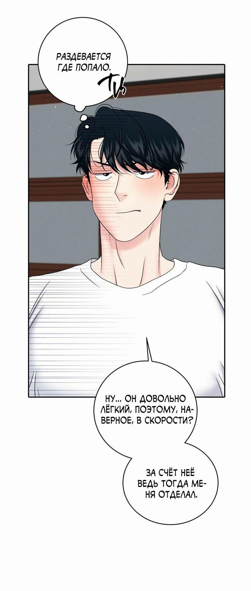 Манга Бойцовский клуб - Глава 46 Страница 7